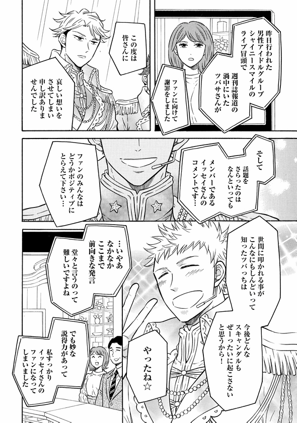 【本日更新】
『壁サー同人作家の猫屋敷くんは承認欲求をこじらせている』
https://t.co/L9uOO5CHuT
第18話がコミックリュウWEBで更新されました!
同人活動ターンへ突入です✒✨
そして…コミックス3巻が11月12日に発売決定しました!🎊
 #壁サー同人作家の猫屋敷くんは承認欲求をこじらせている 