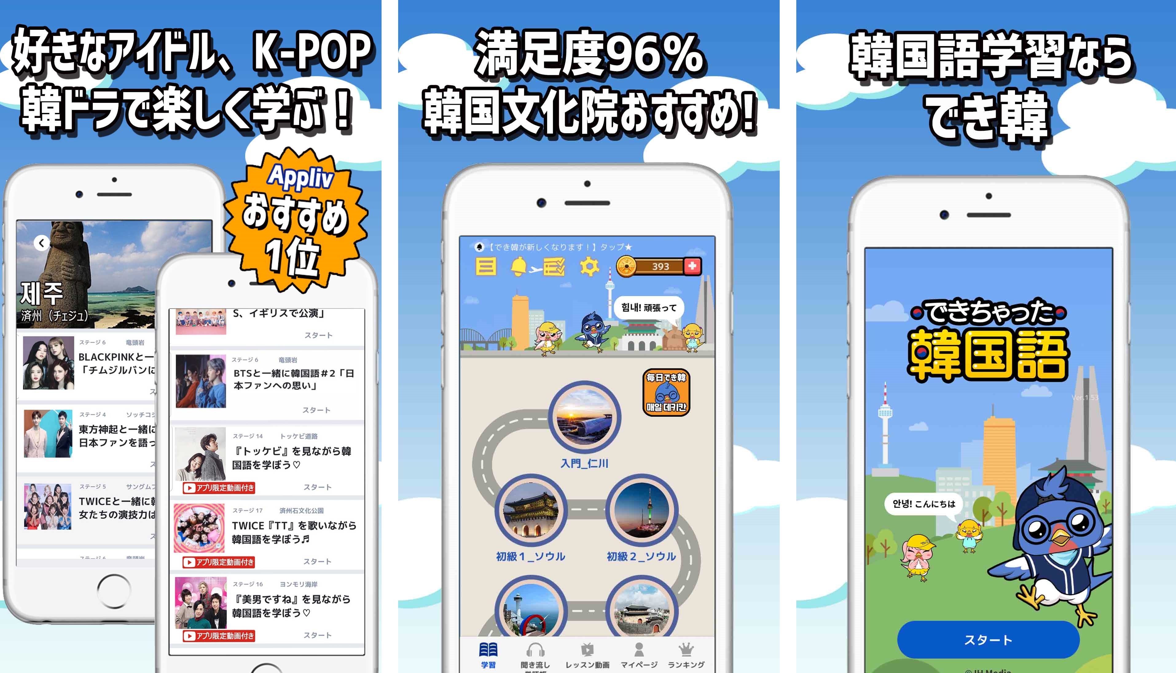 韓国語アプリ Twitter Search Twitter
