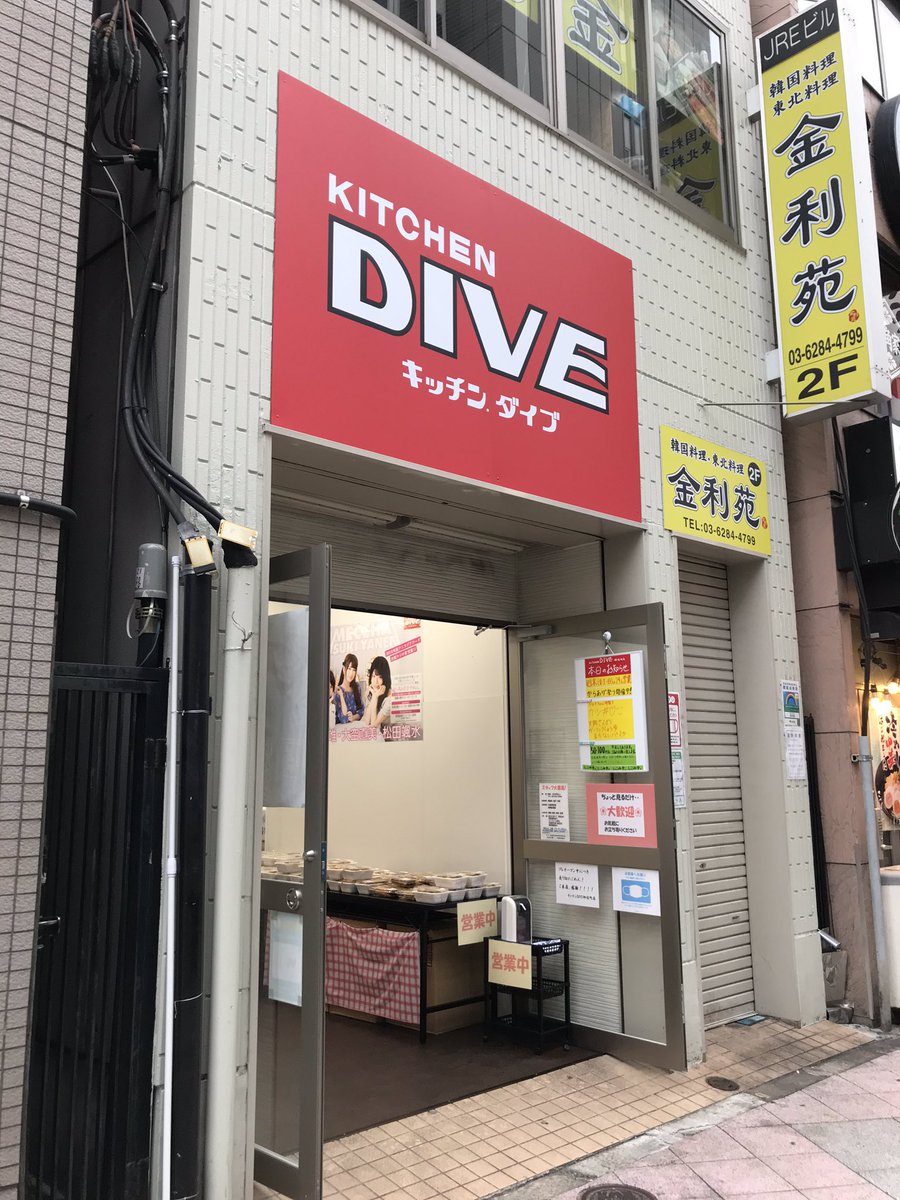 ট ইট র 惰眠ちゃん はやてこまち 上野のドヤ街の飲み屋なんて最初の緊急事態宣言から満席よ ট ইট র 惰眠ちゃん はやてこまち 上野のドヤ街の飲み屋なんて最初の緊急事態宣言から満席よ