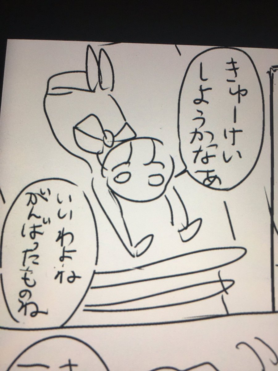 脇田 妖おきゃ発売中 Ekawata Kiw Twitter