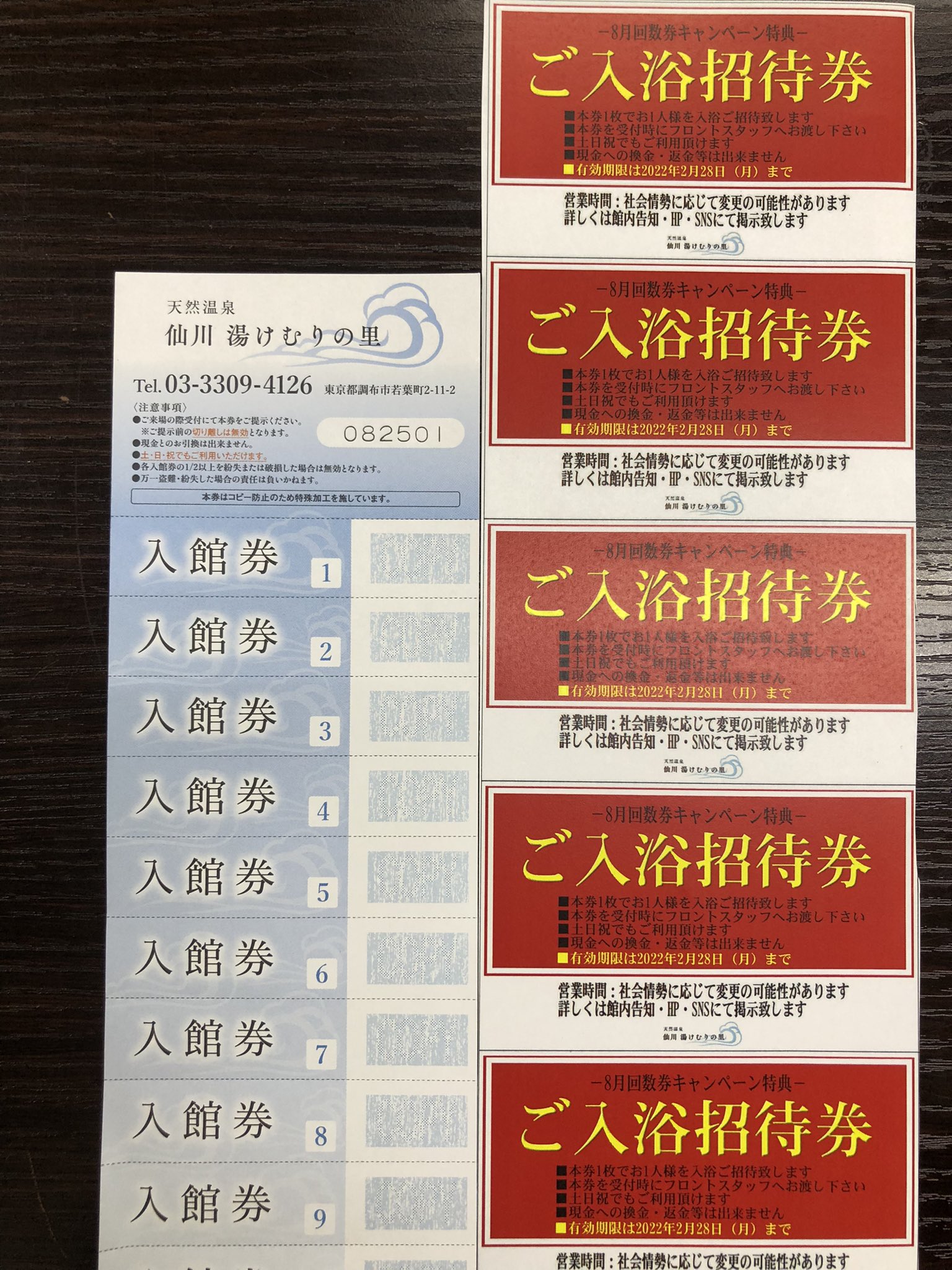 仙川湯けむりの里 回数券20枚 www.royalam.com.my