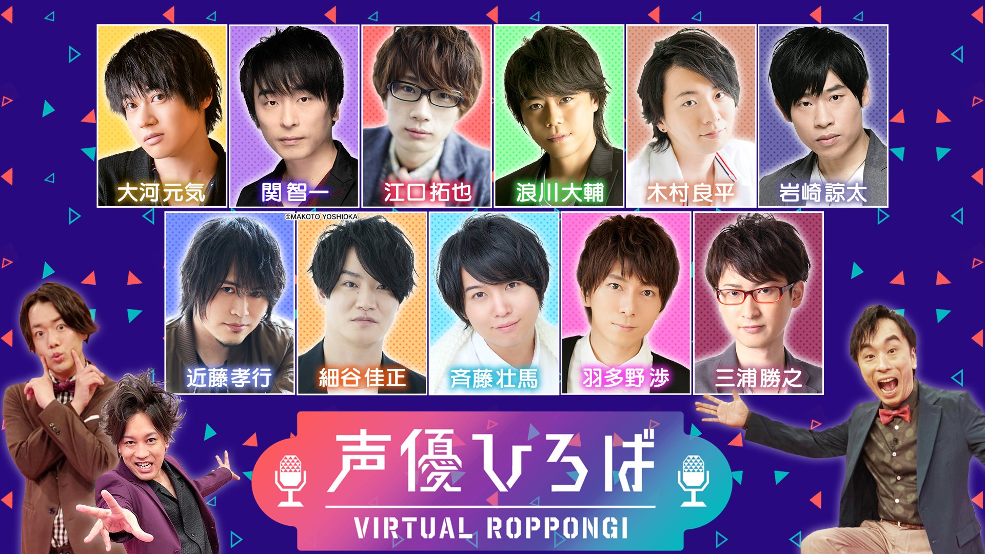 声優雑誌 木村良平 Trignal SparQlew KAmiYU 斉藤壮馬 TVガイドVOICE STARS vol.22 | TOKYO NEWS マガジン＆ムック