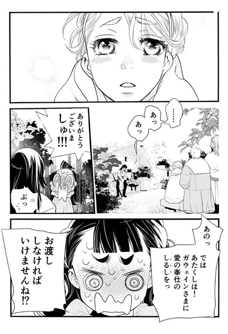 「金色のマビノギオン」第24話-3、マンガPark にて本日公開。
山田先生の一言&マンガParkの簡単な解説を読みたい人はブログ経由でどうぞ → https://t.co/aaVfRjhD0O

#マンガPark
#金色のマビノギオン (#金マビ) 【byスタッフ】 