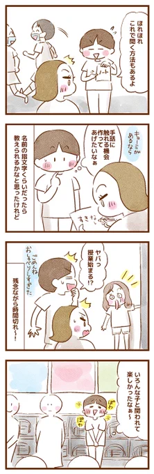 耳が聴こえないオカンが息子の授業参観に行ったら、子供たちに囲まれ揉みくちゃにされた話(3/4) 