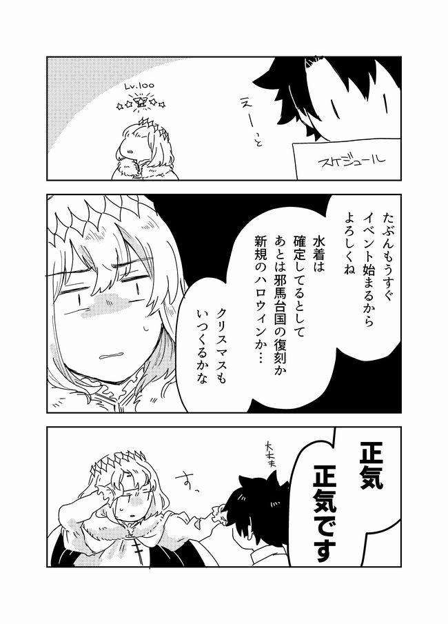 FGO

オベロン「さすがに気が触れてるのかと思った」 