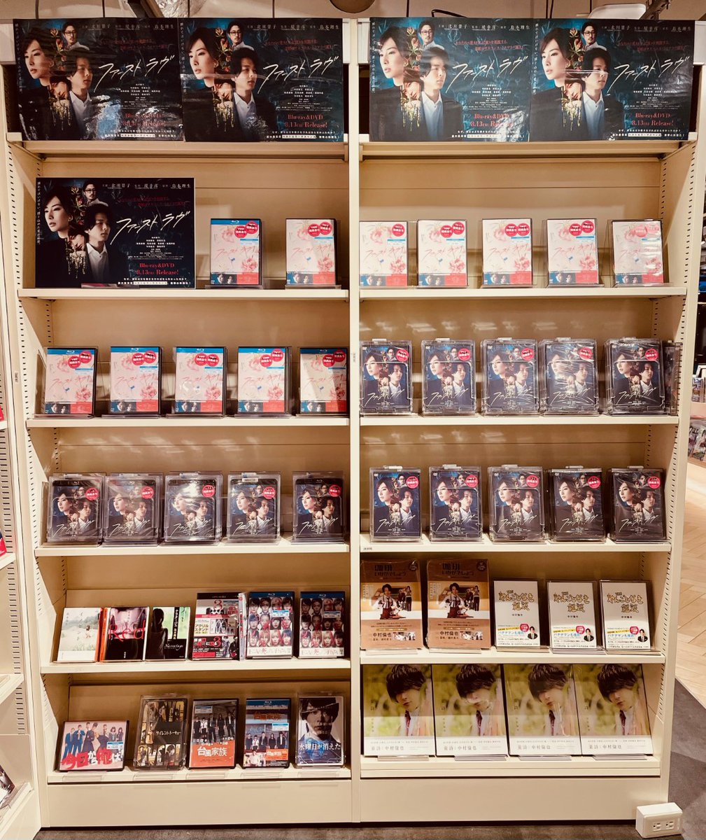 HmvBooksShibuya's tweet photo. 【#ファーストラヴ】
🥀本日より開催🥀

5Fにて映画『ファーストラヴ』のBlu-ray&amp;DVD発売を記念した衣装&amp;パネル展が本日よりスタート📣

開催期間: 8月12日(木)～8月25日(水)
※18日は休館日となります。

対象商品ご購入で抽選施策もございます🎯
詳細→ https://t.co/xqfToMw2Yw
#北川景子 #中村倫也 https://t.co/Y6C983XFrC