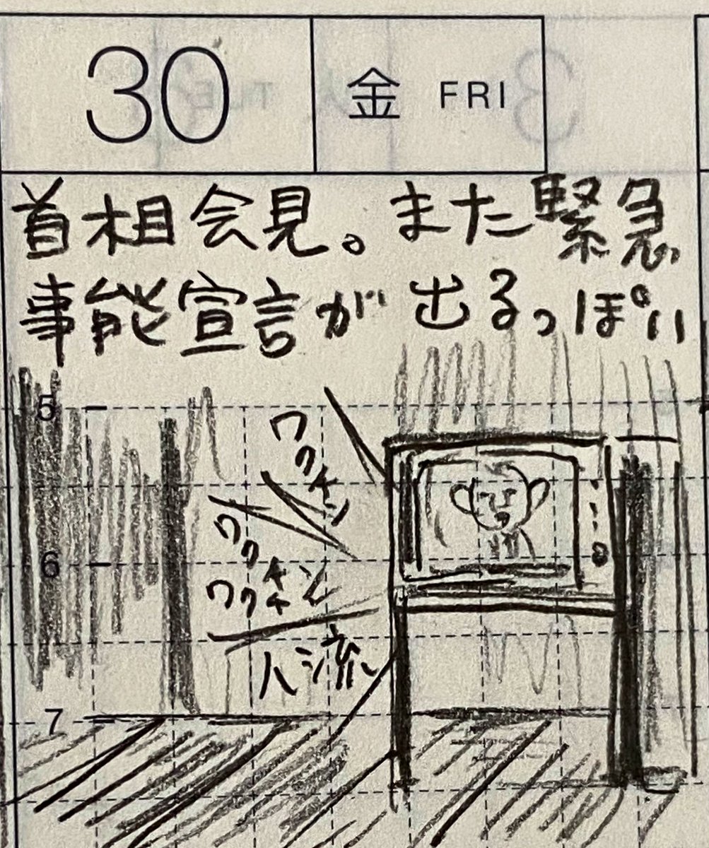 2/2
首相会見、細身イップマン、鯖寿司(海苔巻) 