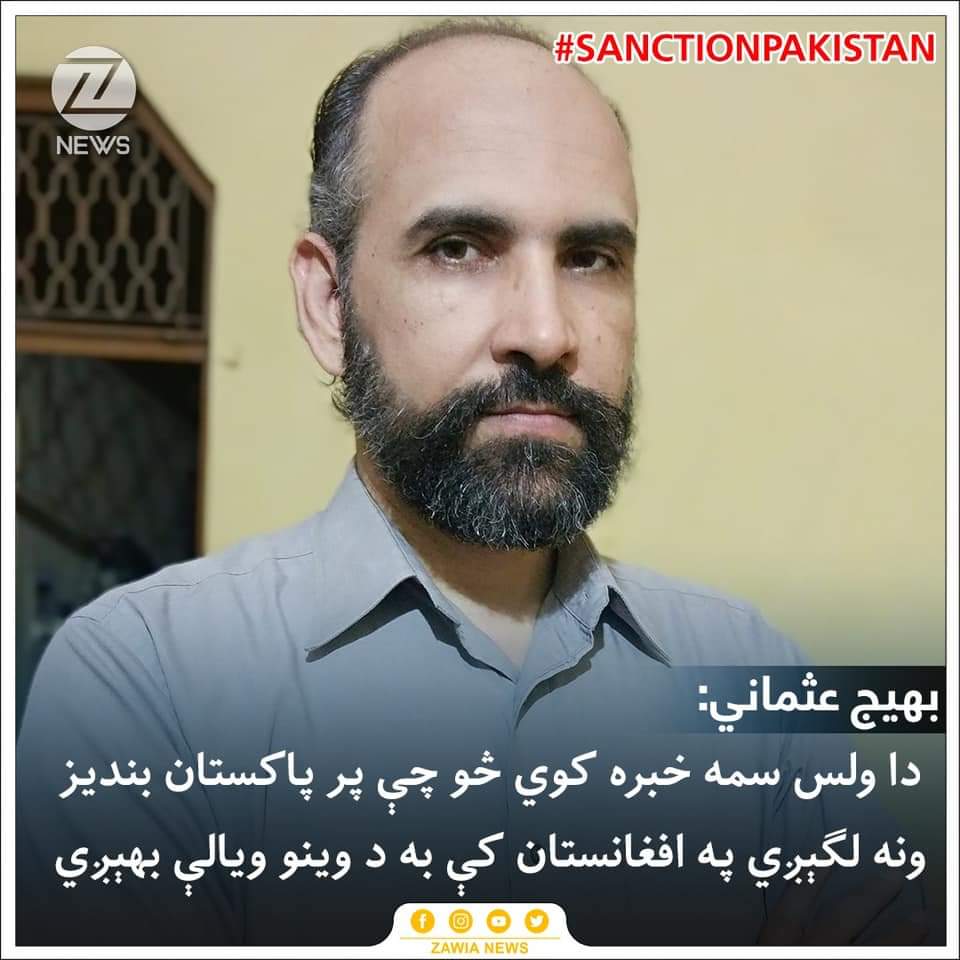 FreshNewsWw's tweet photo. «پر پاکستان بنديز ولګوئ»
د پاکستان پر ضد د افغانانو کمپاين اوس هم په چټکۍ سره دوام لري.
په پاکستان د بنديز د غوښتې دغه هشټګ په ټولنیزو رسنيو له ۸۰۰ زرو څخه زيات کارول شوی دی.
#SanctionPakistan https://t.co/CVpHbI3axJ