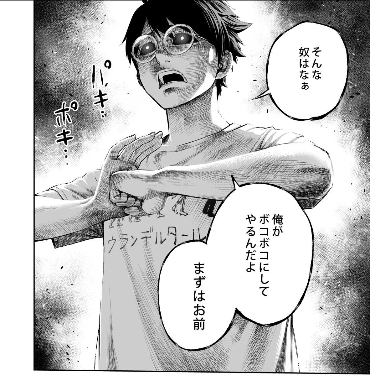 本日 Tsuyoshi更新日です 魔王ツヨシ 降臨です よろしくお願いします 丸山 恭右 Tsuyoshi 連載中の漫画