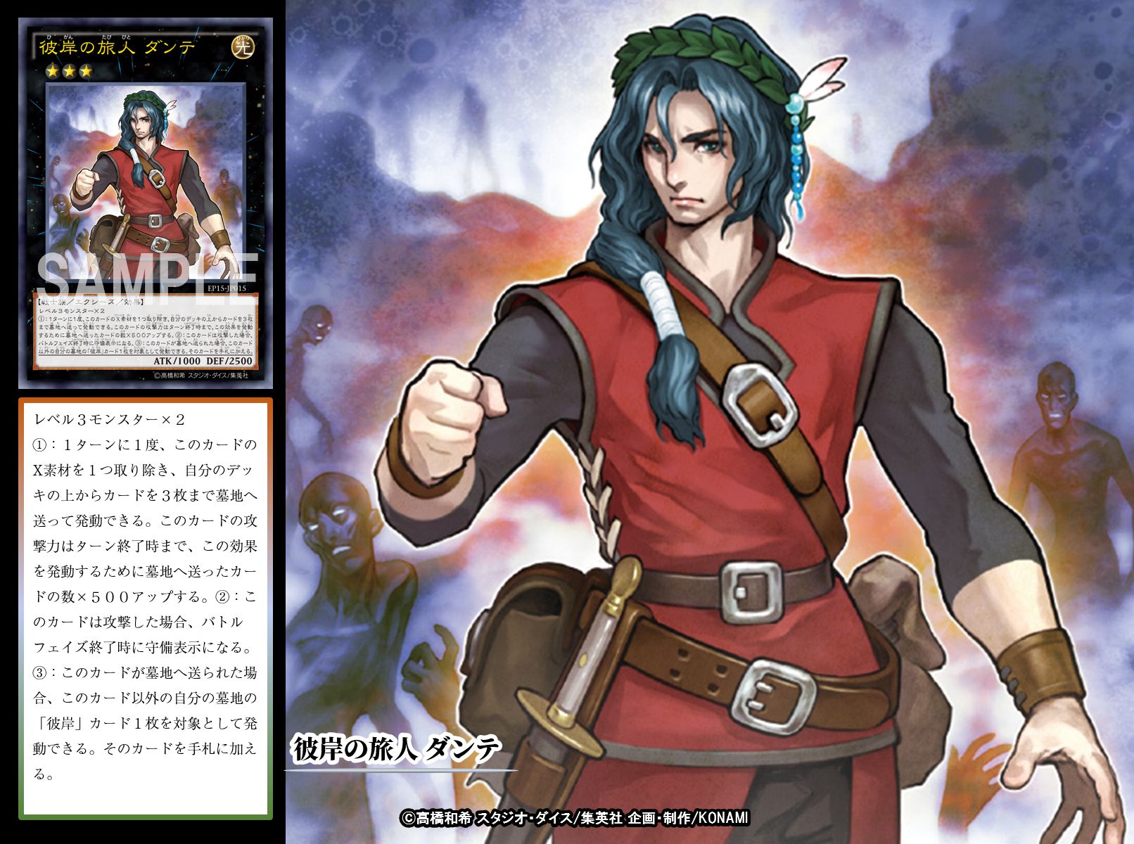 遊戯王　彼岸の旅人　ダンテ　プレイマット 遊戯王 彼岸の旅人 ダンテ プレイマット 遊戯王 彼岸 ダンテ