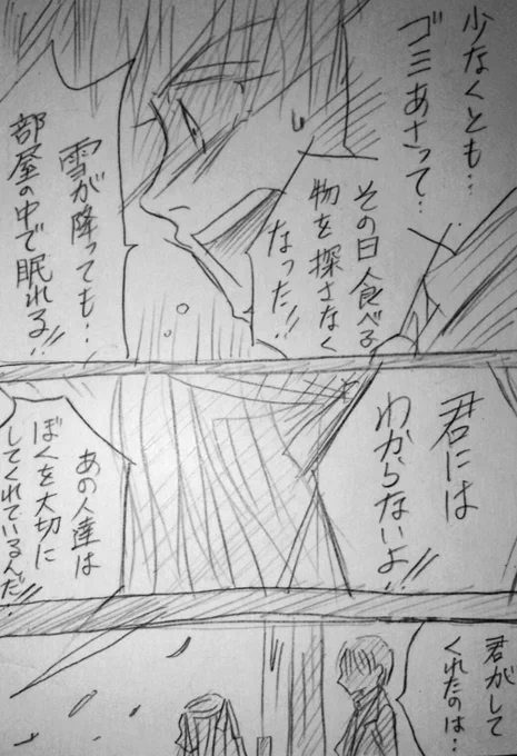 (41p〜44p)#PeterPan #ピーターパン #漫画 #創作 #オリジナル 