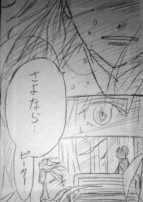 (45p〜last.)#PeterPan #ピーターパン #漫画 #創作 #オリジナル 