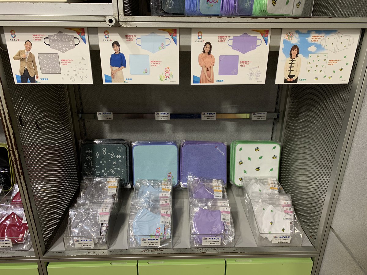 フジテレビショップ フジさん Fujisan Shop Timeline The Visualized Twitter Analytics