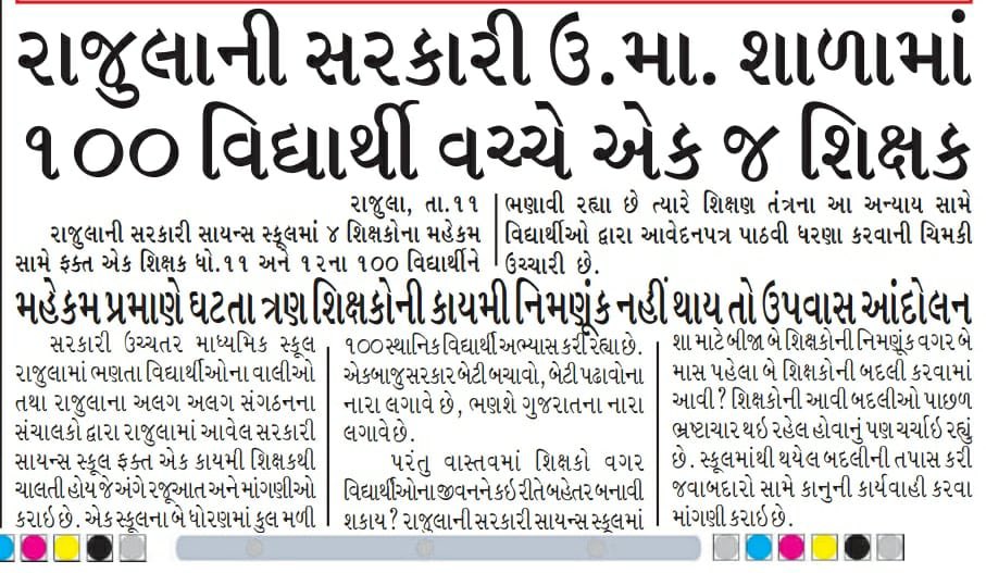 isudan_gadhvi's tweet photo. આ બંને આજના છાપામાં આવેલા ન્યુઝ છે

બંને પેપર કટિંગમાં આવેલા ન્યુઝ ધ્યાનથી વાંચો અને પછી તમારી રીતે સાચો નિર્ણય કરો. કે કઈ સરકાર તમારા બાળકોના ભવિષ્ય અને તેમના હીત માટે કાર્ય કરે છે. https://t.co/RdaHmNpLTa