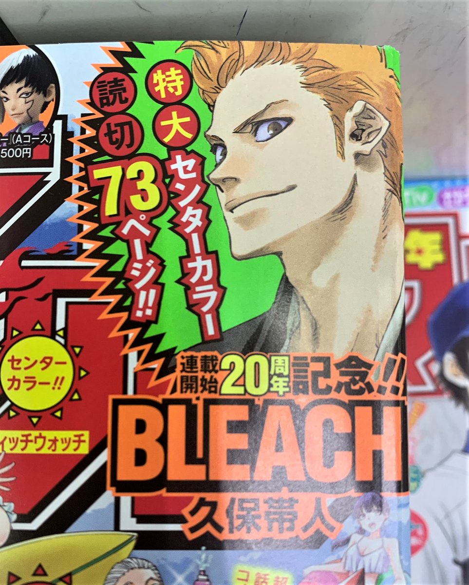 Bleach アニメ 最新情報まとめ みんなの評価 レビューが見れる ナウティスモーション 49ページ目 Bleach アニメ 最新情報まとめ みんなの評価 レビューが見れる ナウティスモーション 49ページ目
