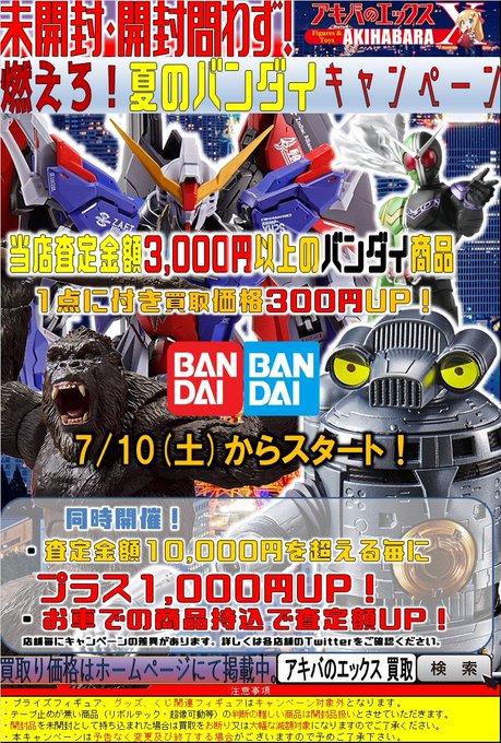 エックス秋葉原本店 Eccshonten Page 2 Twilog エックス秋葉原本店 Eccshonten Page 2 Twilog
