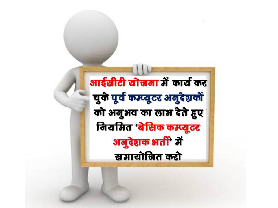 दूसरी सरकारों के #वादे आपको जुमले लगते हैं, 
वैसे ही अगर आप भी अपने किए गए वादे पूरे नहीं करेंगे तो ये भी #जुमले ही कहे जाएँगे 

#पूर्व_कंप्यूटर_अनुदेशक_सेवाबहाली #उद्योग_मैदान_के_वादे_निभाओ #राजस्थान_सरकार_होश_में_आओ

 <a href="/ashokgehlot51/">Ashok Gehlot</a> <a href="/GovindDotasra/">Govind Singh Dotasra</a> @DRathore_INC <a href="/priyankagandhi/">Priyanka Gandhi Vadra</a>
