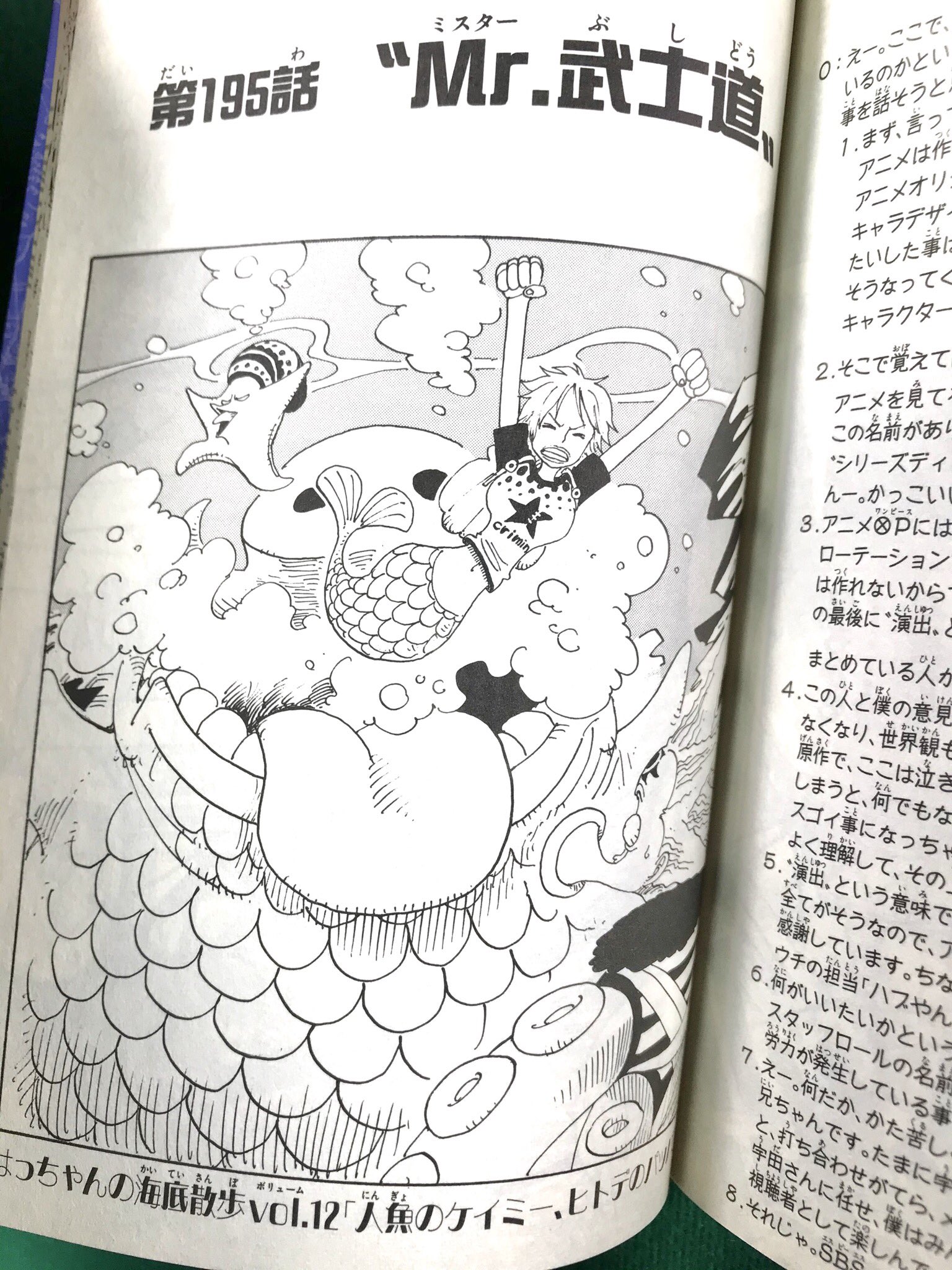 Toto 扉絵 アラバスタの時に既にケイミー出てたんですね この時点で どこまで先のこと考えていたんだろう もしくは大まかなストーリーはできていて 逆算して話を作ってるよね ワンピース T Co Db6iqugcat Twitter