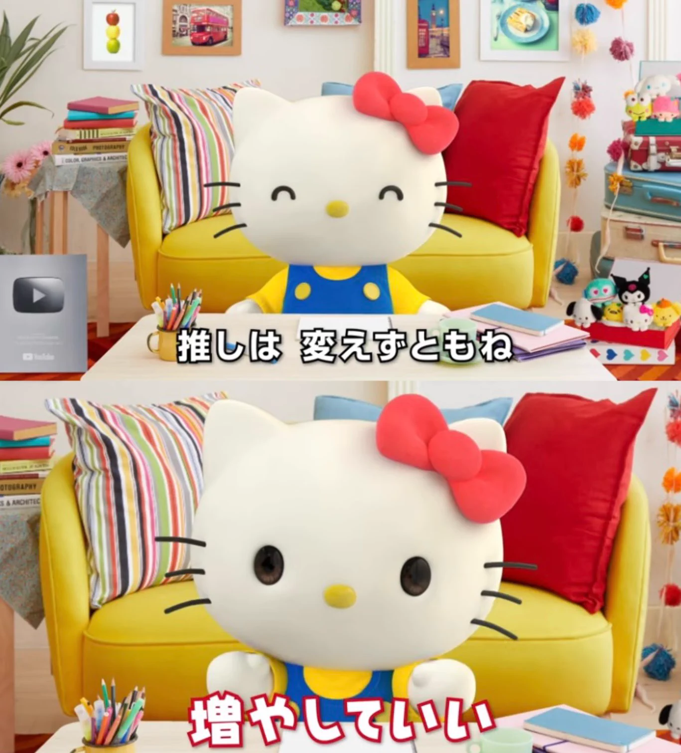 「推しは変えずとも増やしていい」キティさんの言葉を心に留め生きよう！！