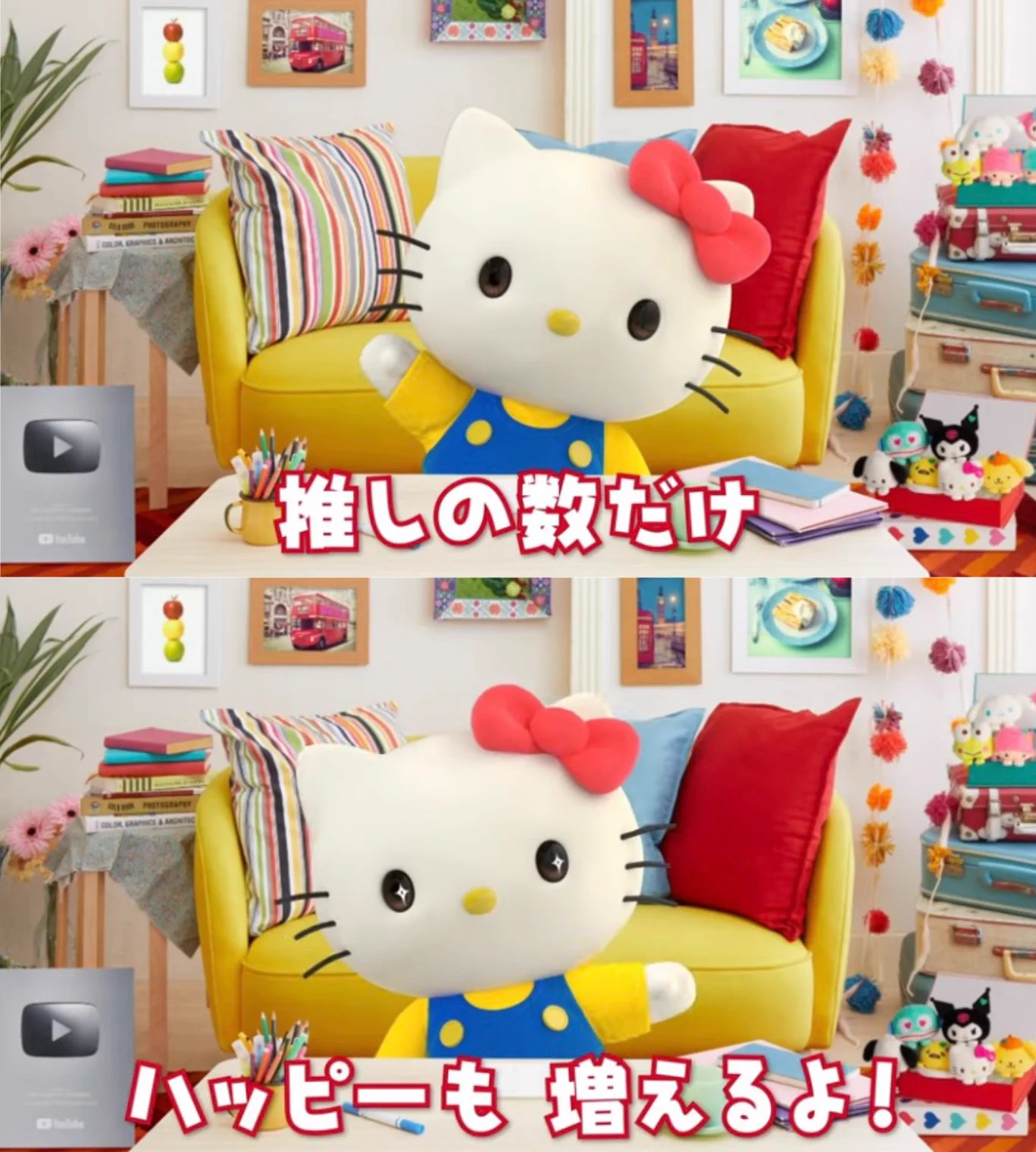 「推しは変えずとも増やしていい」キティさんの言葉を心に留め生きよう！！