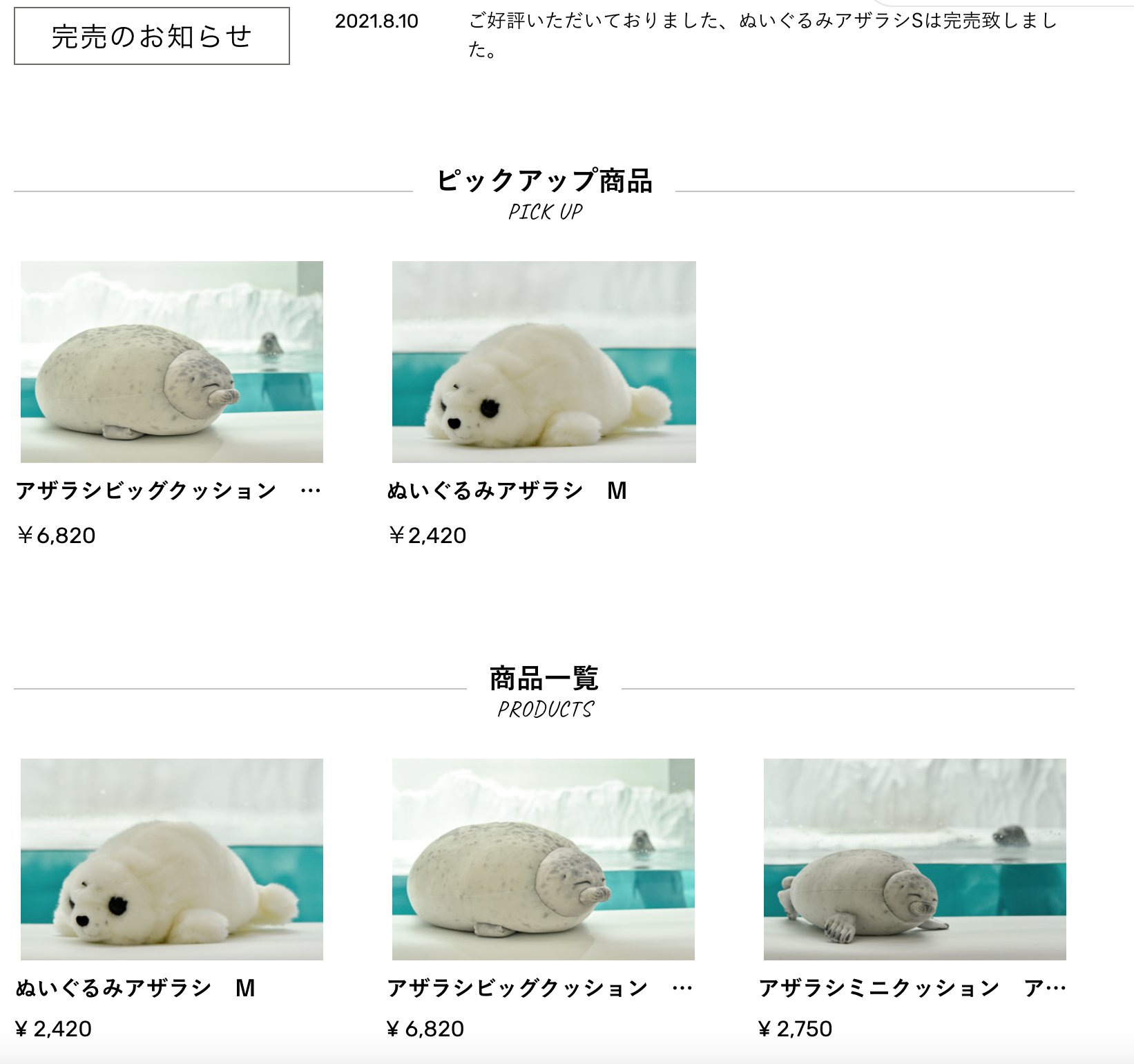 ワモンアザラシの赤ちゃん Twitter Search Twitter