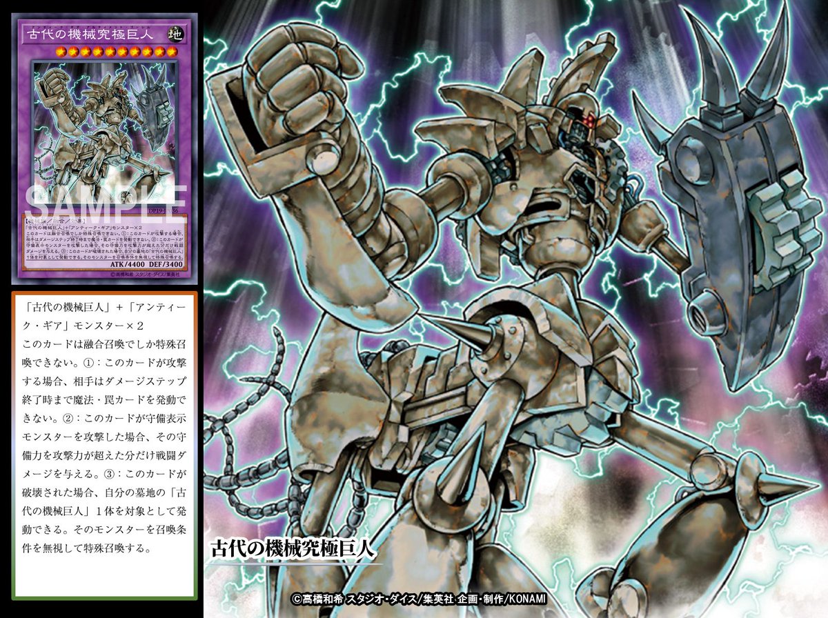 公式 遊戯王ocg 本日の遊戯王ocgカード紹介 こちらのカードが登場したのは約13年前 ここで みんなにお願い こちらの 古代の機械究極巨人 を持っている もしくはこちらのカードか アンティーク ギア テーマが好きだったら いいね を押して