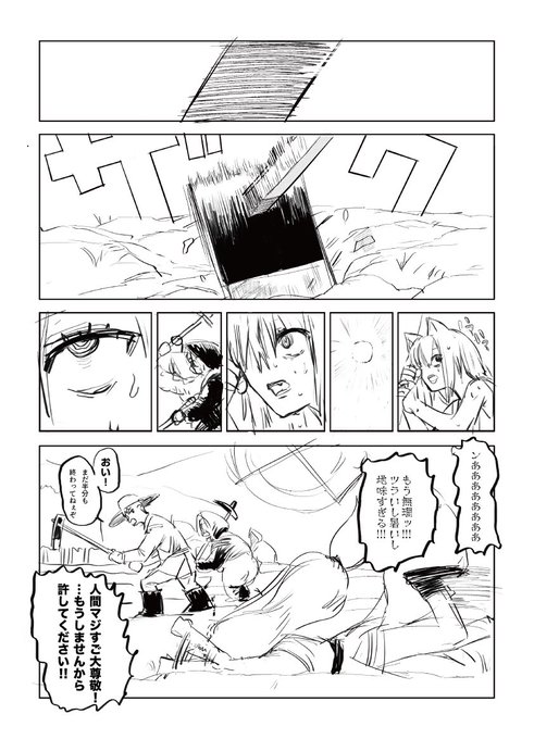 漫画の練習してました一部 