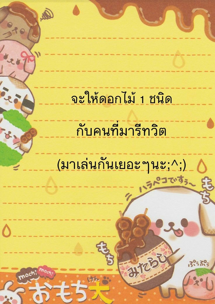 phrajanth_95_1t's tweet photo. ดอกไม้พร้อมความหมายเลย https://t.co/yZiBo9dLNn