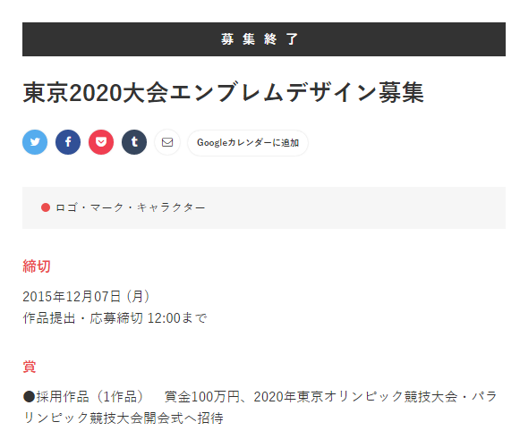 Siro Studio Globe على تويتر むしろオリンピックのエンブレム ロゴ が100万円なのが異常なんですけどね デザイナー一人じゃ仕事って出来ないんですよ 概ねグラフィックだけでもad アートディレクター とデザイナーセット 進行管理や品質管理 ピクトグラムの使用