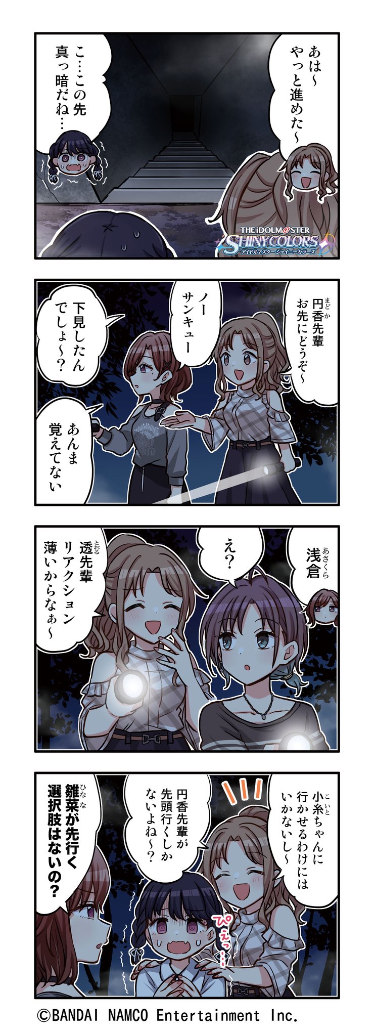 アイドルマスター シャイニーカラーズ公式 on X: 
