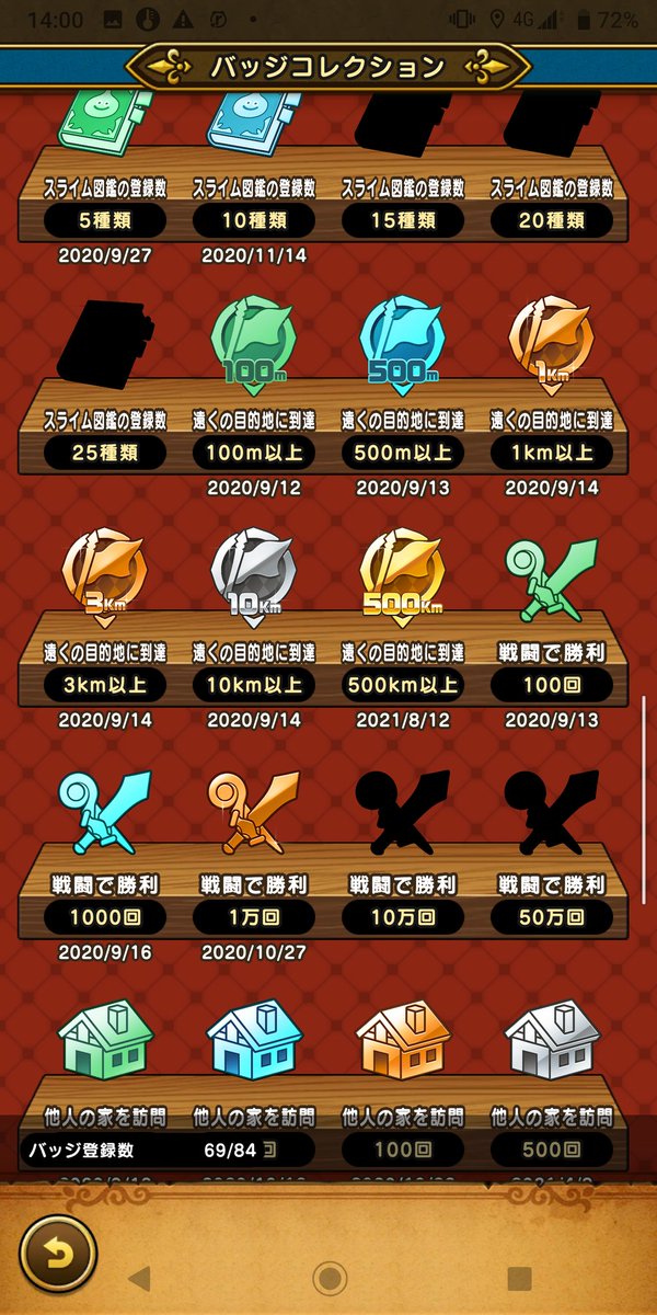さとる 漫画アニメドラクエ用 約12年ぶりに青森県五所川原市で9章6話をクリアした そしてやっと遠くの目的地500 以上のバッチget Dqウォーク ドラクエウォーク さとる 漫画アニメドラクエ用 約12年ぶりに青森県五所川原市で9章6話をクリアした そしてやっと遠くの目的地500 以上のバッチget Dqウォーク ドラクエウォーク