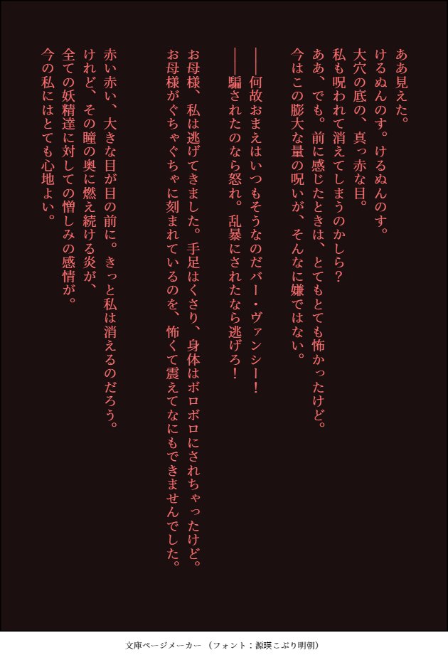 トリ子が来ないので、トリ×〇〇〇〇〇〇のSSを書きました(6章ネタバレ 