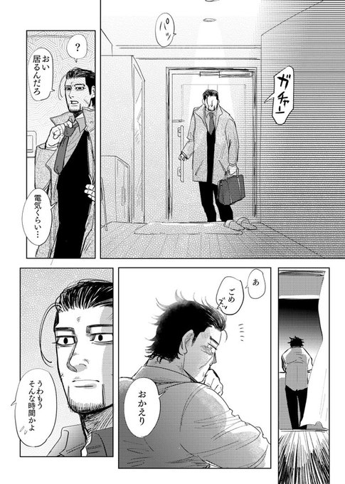 ※尾杉チッス注意
リクエストから「泣いている杉にキスして慰める尾」でした!頂いたお題からかなり逸脱して、申し訳! 