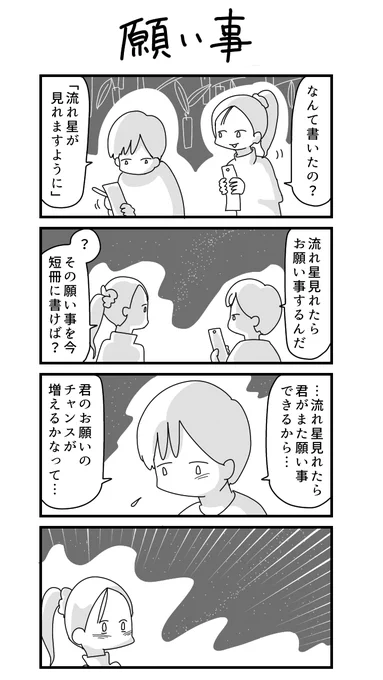 こういう4コマをかいてるものです… 