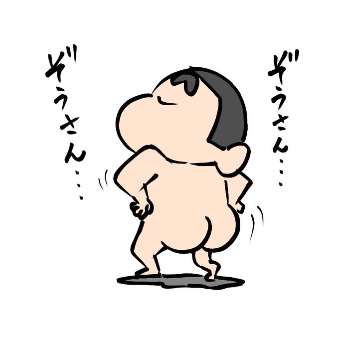 今日は世界ゾウの日だそうです。
象といえば、しんちゃんのぞうさん踊り…昔はよく見ていたこのシーン。今は規制がかかり無くなったそうです😥
#世界ゾウの日  #クレヨンしんちゃん #みんなで楽しむTwitter展覧会 #アトリエの系譜3 