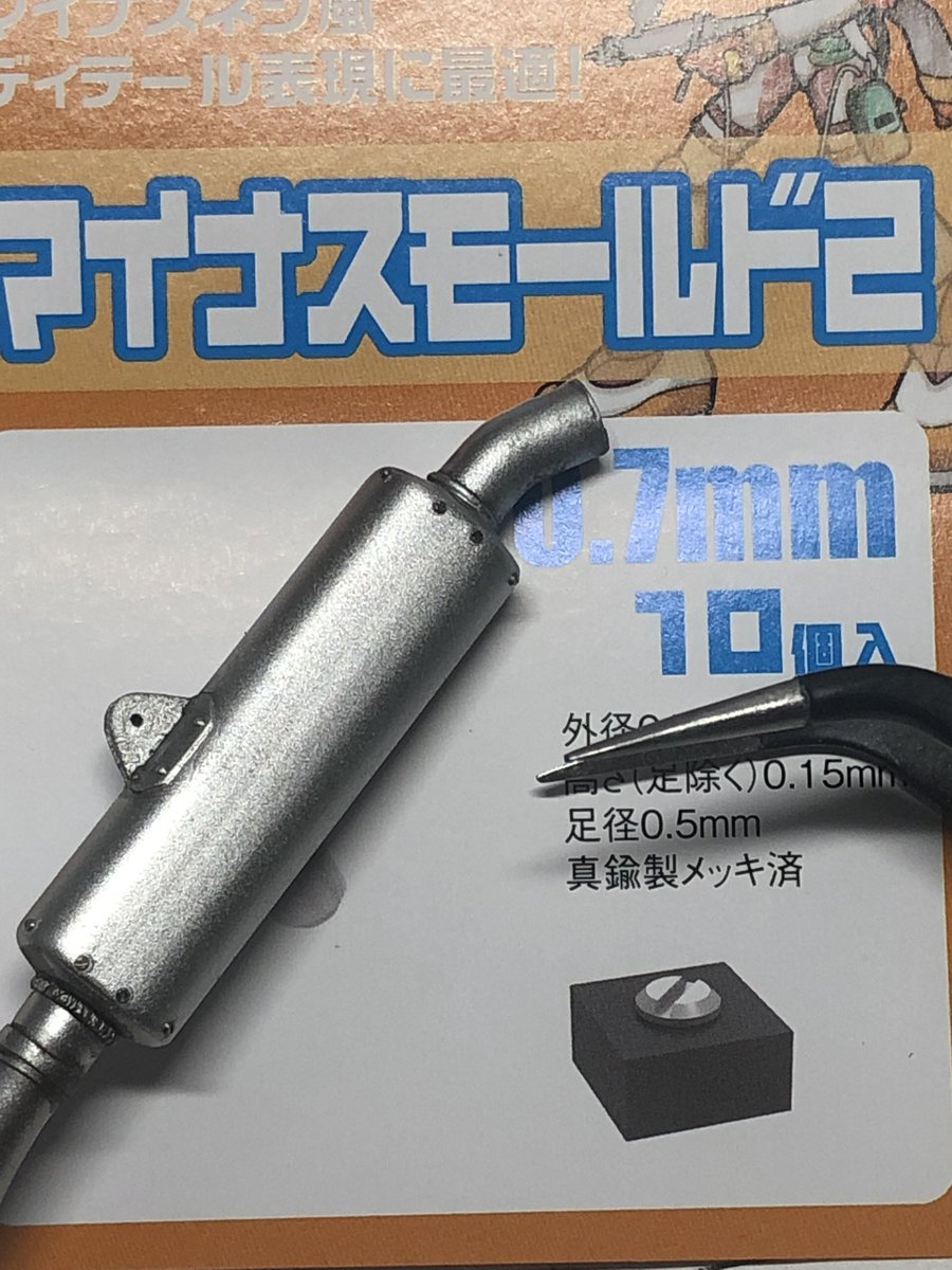 UsagiKouichi's tweet photo. サイレンサーもリベット打ち。ここは余り目立たないから拘らなくてもよかったかなー
#yamaha #yzf750 #tech21 #suzuka8h #suzuka8hours #ow89 #112scalemodel #112scalemoto https://t.co/B7kHdZcv2O