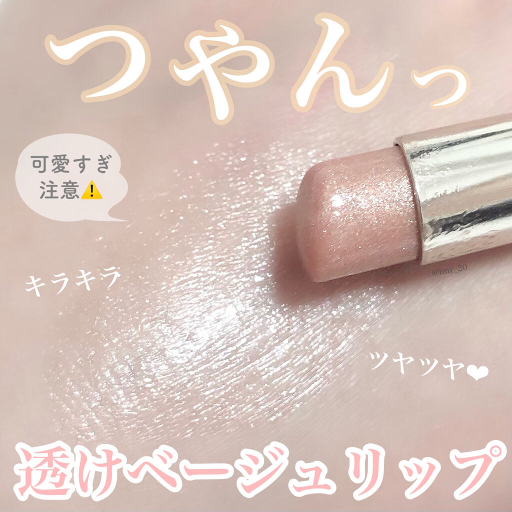 media シャイニーエッセンスリップA BE-02 ベージュ系 テスターした時