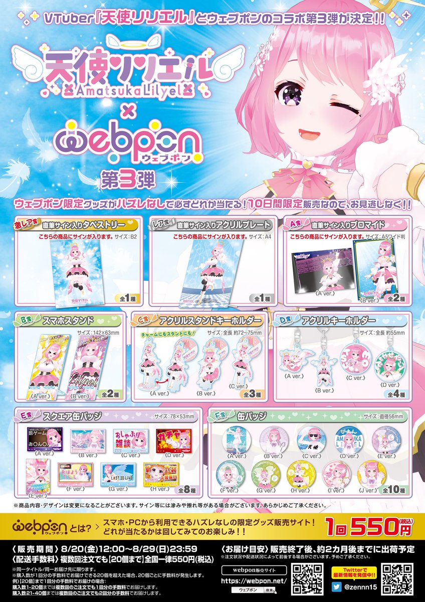 ウェブポン公式 on Twitter: