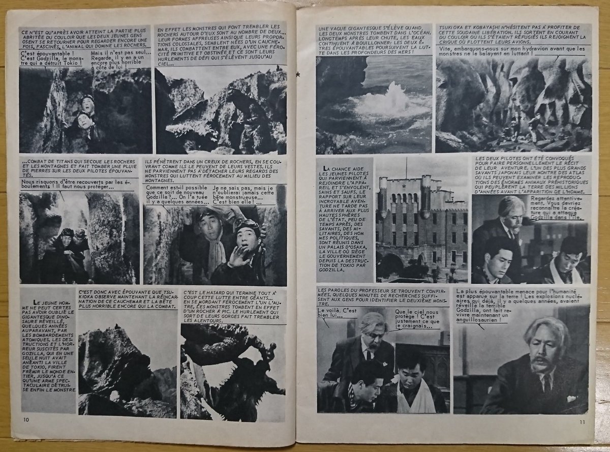 ゴジラ 画像 最新情報まとめ みんなの評価 レビューが見れる ナウティスモーション 40ページ目