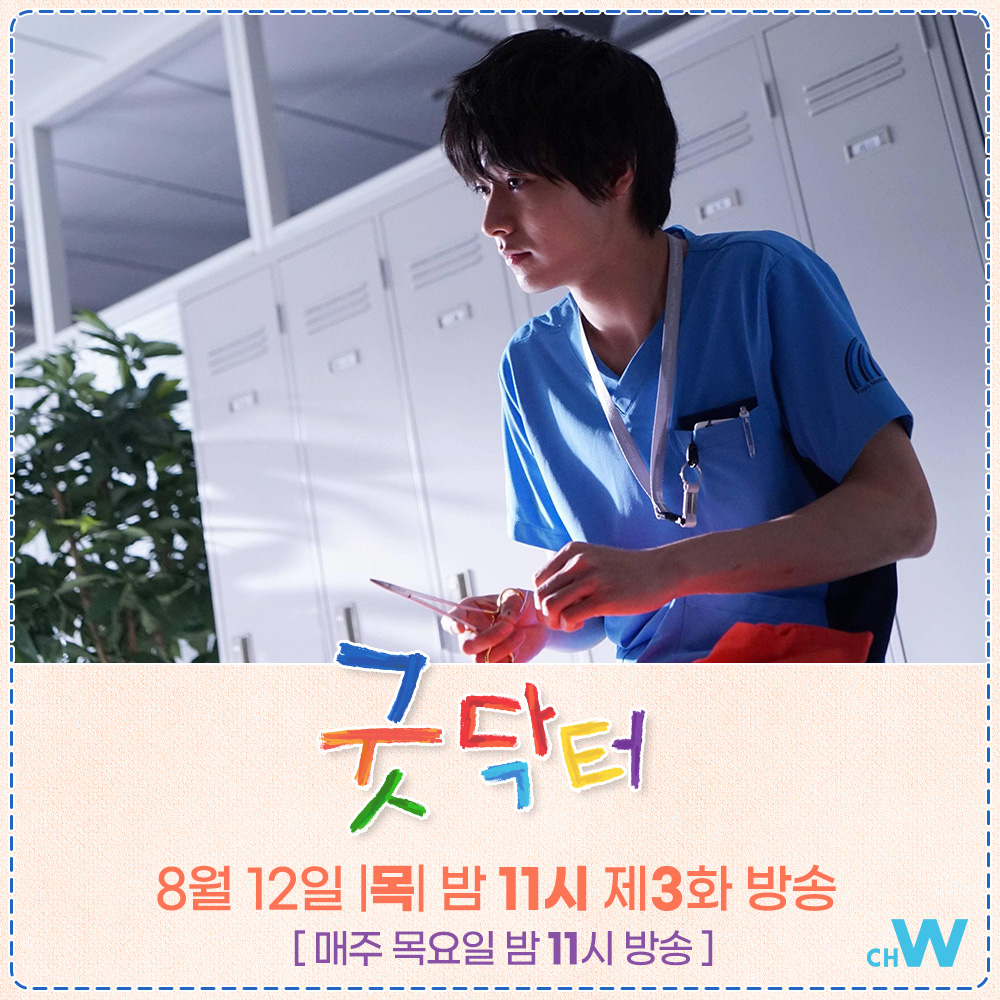 서번트 증후군 청년이 편견과 고난을 넘어 소아외과의로 성장하는 모습을 그린 #야마자키켄토 주연, #우에노주리, #후지키나오히토 감동의 메디컬...