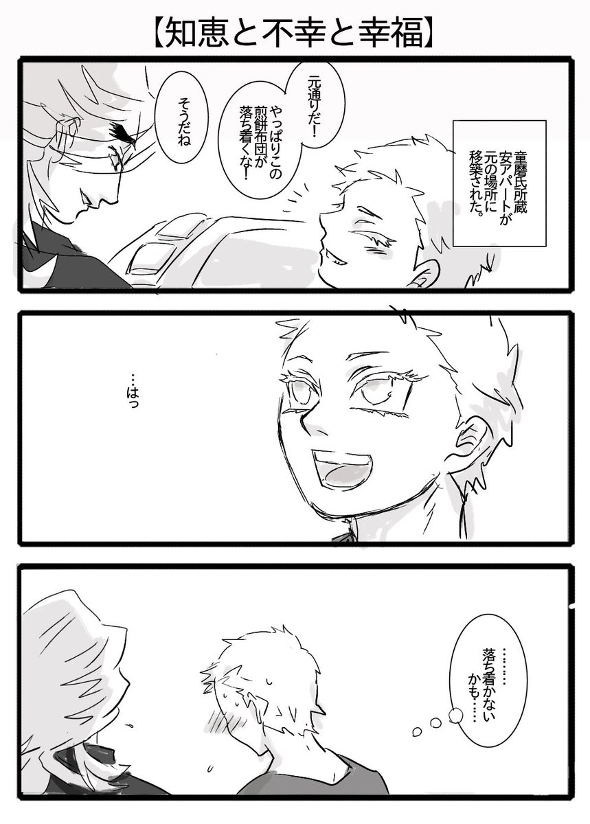 【その後29】
いかに年齢制限内に収めるかの試みが始まった… 