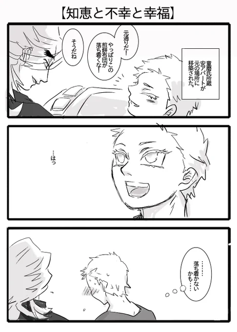 【その後29】
いかに年齢制限内に収めるかの試みが始まった… 