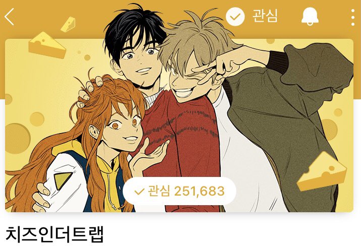 webtoonduck's tweet photo. 로맨스 스릴러 추천 4) 치즈인더트랩

남들을 이용해 뒤에서 지켜보며 싸움에서 항상 승리하는 겉과 속이 다른 유정선배.
이를 눈치���는 홍설. 유정선배는 이를 알아 차리고 그녀가 거슬리게 되는데...

#계략 #집착 #로맨스스릴러 #웹툰추천 #로맨스웹툰 #치즈인더트랩 #유정선배 #홍설 #인호 https://t.co/1QhzIeqY5H