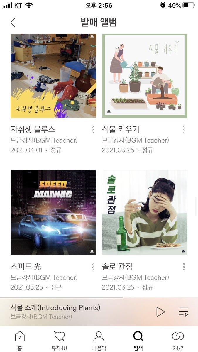 lightnara's tweet photo. 브금강사라는 분 발매 앨범을 쭉 보고 있는데 지구상에서 일어날 수 있는 거의 모든 상황에 대한 브금이 다 있다. 제목 디테일이?? 이거 대체 몇명이서 만드는 거지? 스크롤하다가 지침...
https://t.co/2j164FSPIc https://t.co/2mGTTRSpsF
