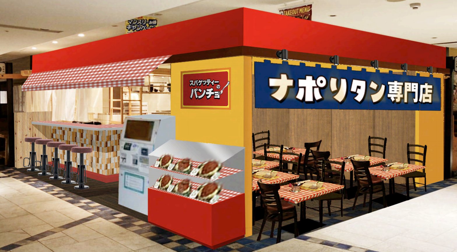 公式 パンチョ大王 スパゲッティーのパンチョ中の人 特報 ついに ついに 横浜駅近くにパンチョ出店が決まりました 12年越しの野望がこれで１つ達成です スパゲッティーのパンチョ ヨドバシ横浜店 ヨドバシカメラ横浜の地下2階 9月中旬の