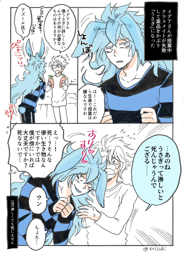 💀🐙
碧いうさぎ…🐰 