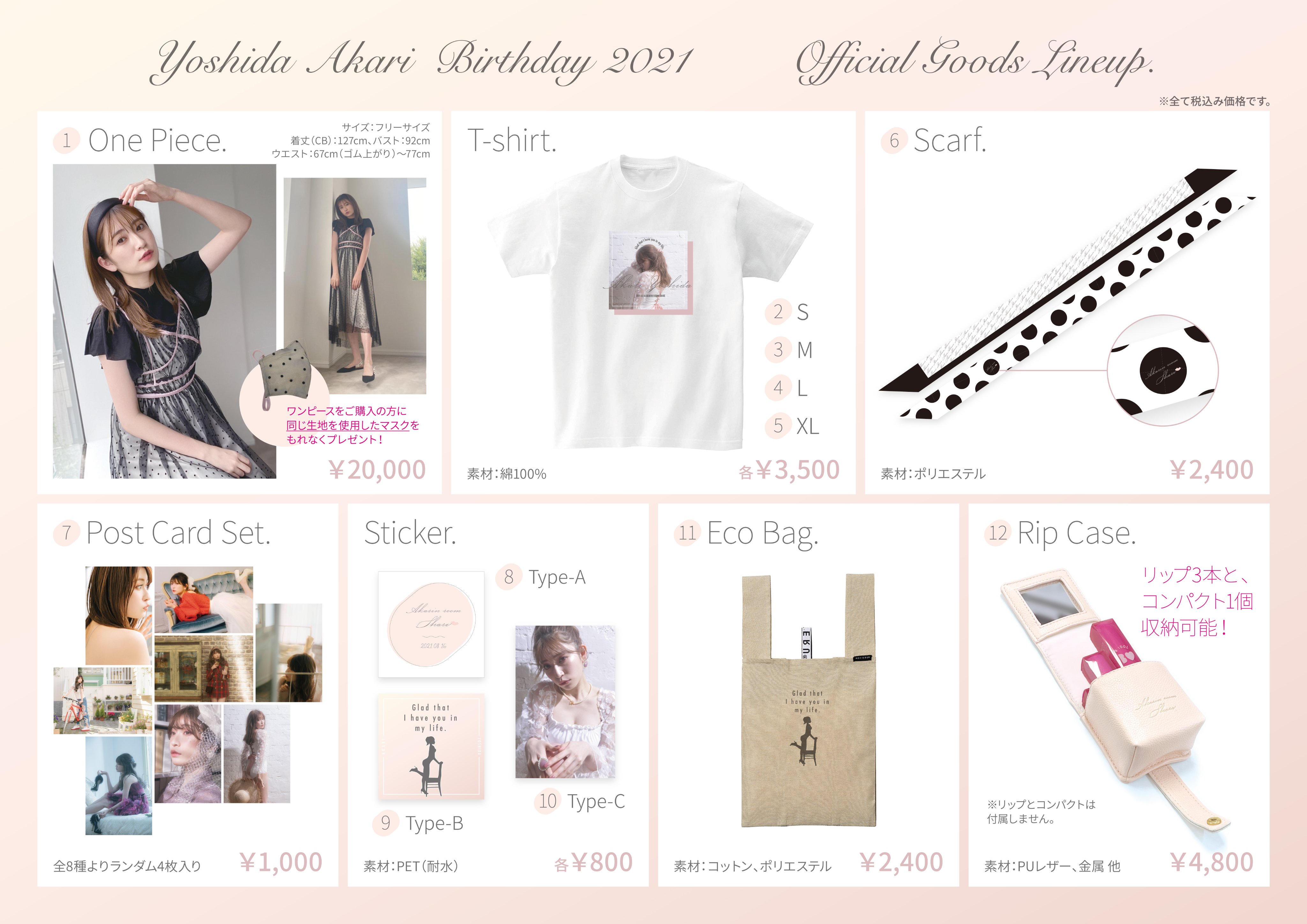 吉田朱里 yoshida akari on X: 