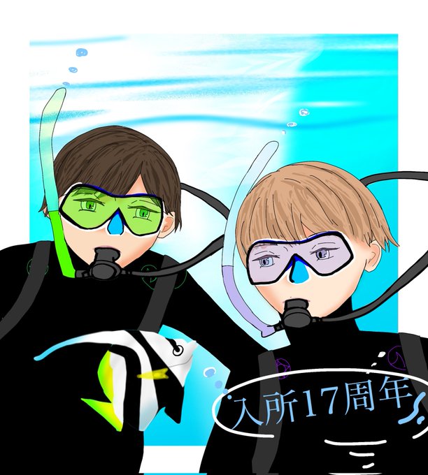 スキューバダイビングのtwitterイラスト検索結果 スキューバダイビングのtwitterイラスト検索結果
