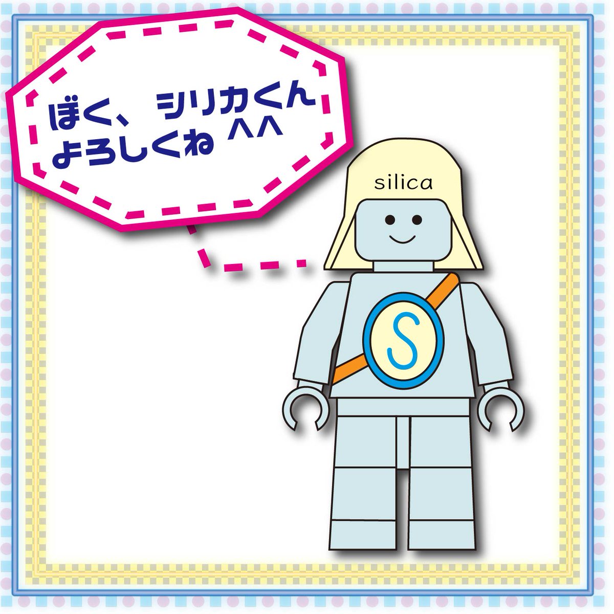 シリカくん すいそくん おもち 今日はlego風になってみたよ どうかな えへへ ゆるキャラ イラスト イラスト 好きな人と繋がりたい Lego レゴ シリカくん すいそくん おもち 今日はlego風になってみたよ どうかな えへへ ゆるキャラ イラスト イラスト 好きな人と繋がりたい Lego レゴ