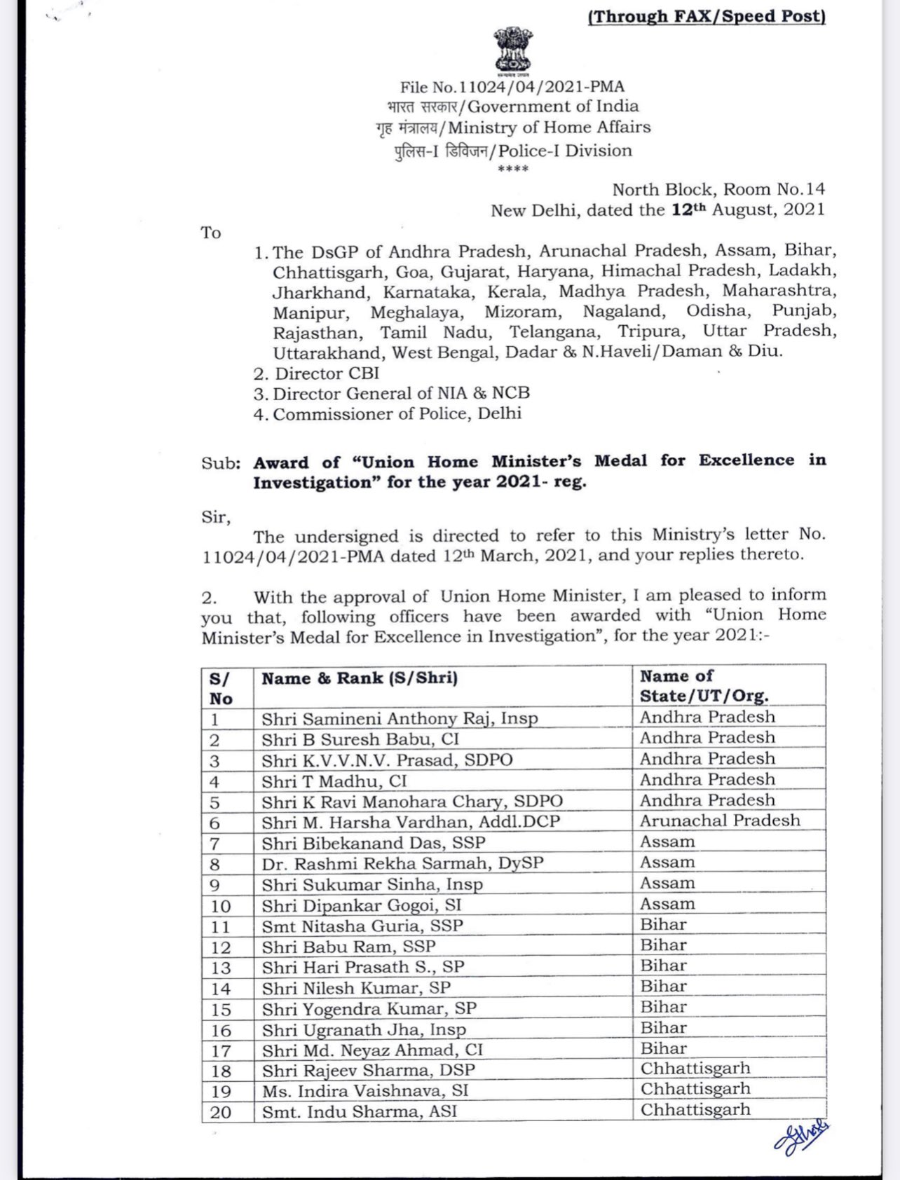 Neeta Sharma على X: &ldquo;The “Union Home Minister&rsquo;s Medal for 